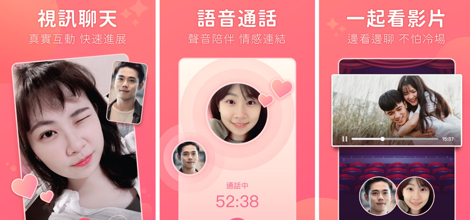 用興趣串聯真實緣份，不再只有照片